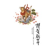 2021年 官製年賀はがき 5枚入 14 2021-No.14