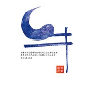 2021年 官製年賀はがき 5枚入 19 2021-No.19
