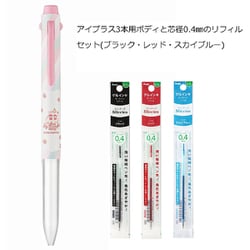 ヨドバシ.com - ぺんてる Pentel カスタマイズペン アイプラス 3