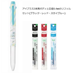 ヨドバシ Com ぺんてる Pentel Bgh3cs2st カスタマイズペン アイプラス 3本用ボディ リフィルセット 限定 クレヨンしんちゃん デザイン 星空しんちゃんとシロ 通販 全品無料配達