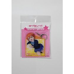 ラブライブ！スクールアイドルフェスティバルALL STARS デカキーホルダー いたずらオオカミを捕まえろ！Ver. 星空凛 [キャラクターグッズ]