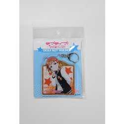 ラブライブ！スクールアイドルフェスティバルALL STARS デカキーホルダー いたずらオオカミを捕まえろ！Ver. 高海千歌 [キャラクターグッズ]