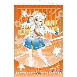 ラブライブ！虹ヶ咲学園スクールアイドル同好会 B2タペストリー 虹色Passions！Ver. 宮下愛 [キャラクターグッズ]