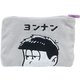 おそ松さん モフモフフラットポーチ D 一松 [キャラクターグッズ]