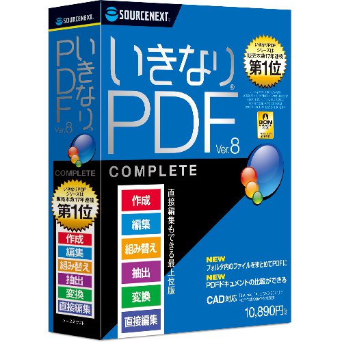 いきなりPDF Ver.8 COMPLETE [Windowsソフト]