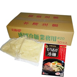 業務用 盛岡冷麺 細麺 160g×30