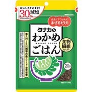 減塩わかめごはん 20g [ふりかけ]