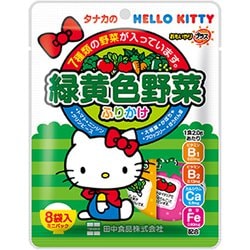 ハローキティ緑黄色野菜ふりかけ 8P 16g [ふりかけ]