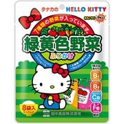 ハローキティ緑黄色野菜ふりかけ 8P 16g [ふりかけ]