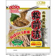 松前漬 液体スープ付 113g [その他水産乾物]