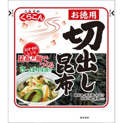 お徳用切出し昆布 47g [昆布]