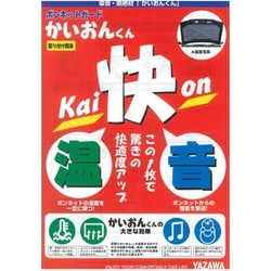 ヨドバシ Com 矢澤産業 3000 ボンネット吸音断熱材 かいおんくん ミニバン Rv用 サイズ 600 1300 通販 全品無料配達