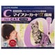 マイフリーガードα 猫用 3本入 [猫用医薬品 ノミ・マダニ駆除]