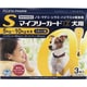 マイフリーガードα 犬用 S 5～10kg未満 3本入 [犬用医薬品 ノミ・マダニ駆除]