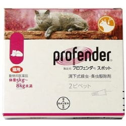 ヨドバシ Com エランコジャパン プロフェンダースポット 猫用 5kg 8kg未満 2ピペット 猫用医薬品 虫下し 通販 全品無料配達