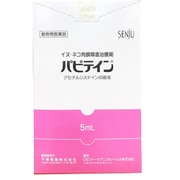 パピテイン 犬猫用 5mL [犬猫共用医薬品 目薬]