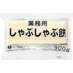 業務用 しゃぶしゃぶもち 900g