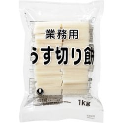 業務用 うす切り餅 1kg