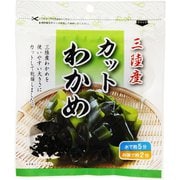 三陸産 カットわかめ 15g