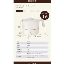 ヨドバシ.com - siroca シロカ おりょうりケトル ちょいなべ