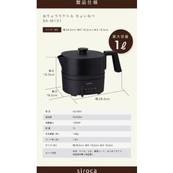 ヨドバシ.com - siroca シロカ おりょうりケトル ちょいなべ