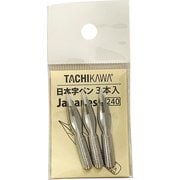 コミックペン T-44日本字 3本入 T443