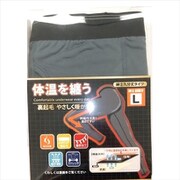 着る体温 紳士 9分丈タイツ チャコール Lサイズ