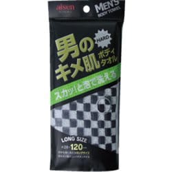 男のキメ肌チェックボディタオル BY503