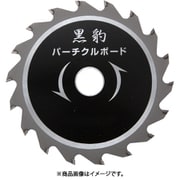 エホート 黒豹 パーチクルボード用 165x1.6x24P