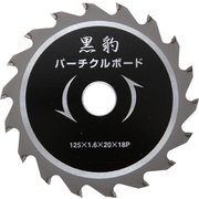 エホート 黒豹 パーチクルボード用 125x1.6x18P