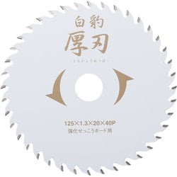 エホート 白豹厚刃 石膏ボード用125x1.3x40P