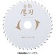エホート 白豹厚刃 石膏ボード用100x1.3x34P