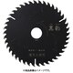 エホート 黒豹 充電丸鋸用 125X1.3X24P