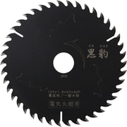 エホート 黒豹 電気丸鋸用 125X1.6X42P