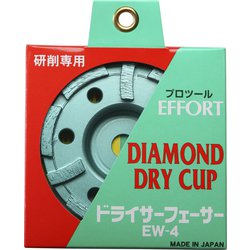 ヨドバシ.com - カワシマ盛工 エホート ダイヤモンドカップ 105mm EW-4