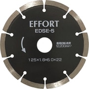 エホート ダイヤモンドカッターセグメント 125mm EDSE-5