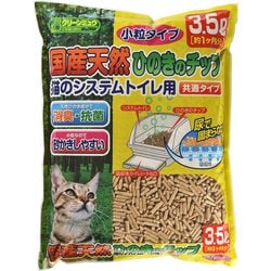 ヨドバシ Com クリーンミュウ 猫砂 国産天然 ひのきチップ 猫のシステムトイレ用 小粒タイプ 3 5l 通販 全品無料配達