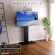 32~60V型対応 テレビスタンド ハイタイプ ウォールナット WAT-H-WAL