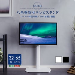 ヨドバシ.com - HOME taste ホームテイスト OTG-WH [32～65V型対応