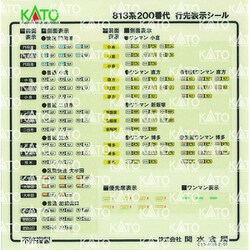 ヨドバシ.com - KATO カトー 10-1687 [Nゲージ 813系200番代 増結