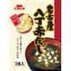 即席名古屋八丁赤だし 3食 [即席みそ汁]