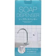 ソープディスペンサー 1台