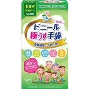 使いきりビニール極うす手袋 小さめ 100枚