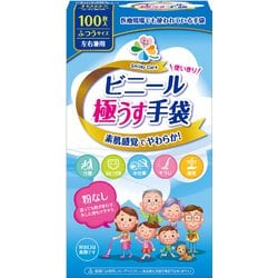 使いきりビニール極うす手袋 ふつう 100枚
