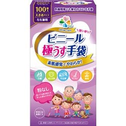 使いきりビニール極うす手袋 大きめ 100枚