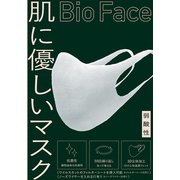 マスク BioFace Sサイズ