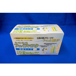 ヨドバシ Com Yamazen ヤマゼン マスク レギュラーサイズ 50枚入 個別包装タイプ Kfm 50 1 通販 全品無料配達