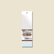 クリスタルパック 白色ヘッダータイプ 100枚入 H 5-11 [OPP袋]
