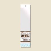 クリスタルパック 白色ヘッダータイプ 100枚入 H 6-22 [OPP袋]