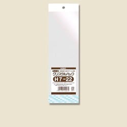 クリスタルパック 白色ヘッダータイプ 100枚入 H 7-22 [OPP袋]